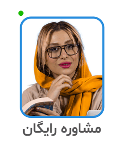 مشاوره ثبت شرکت